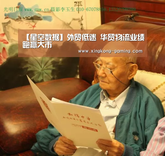 【星空数据】外贸低迷 华贸物流业绩跑赢大市(图1) 星空快讯