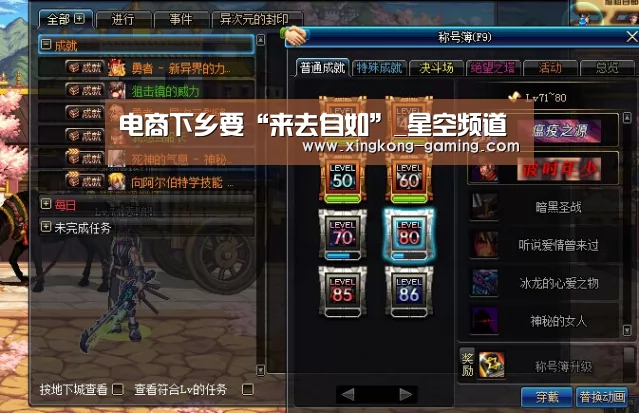 电商下乡要“来去自如”_星空频道(图1) 星空游戏