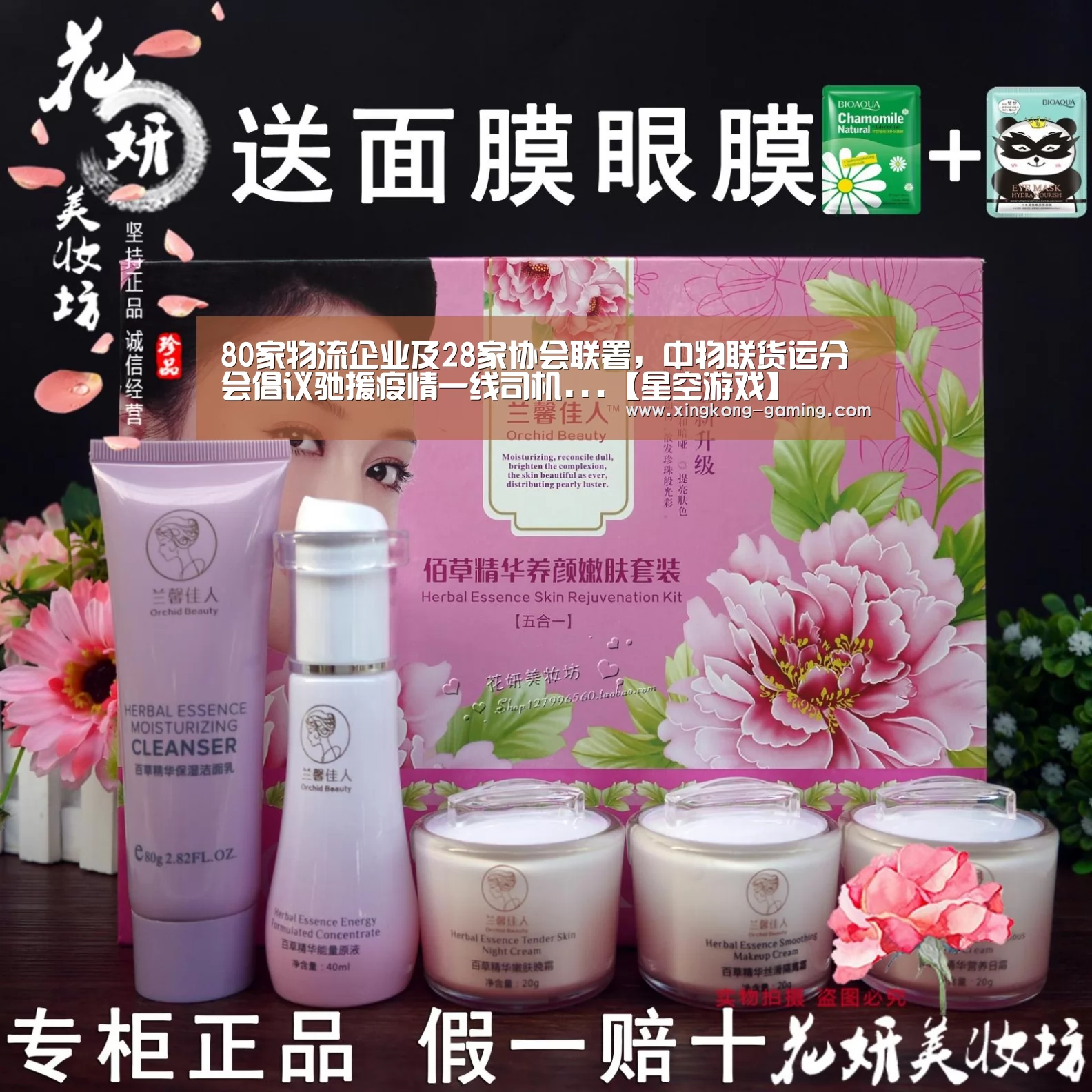 80家物流企业及28家协会联署,中物联货运分会倡议驰援疫情一线司机...【星空游戏】(图1) 星空游戏