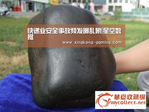 快递业安全事故频发曝乱象|星空数据(图2) 星空快讯