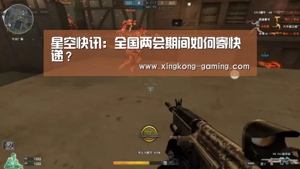 星空游戏