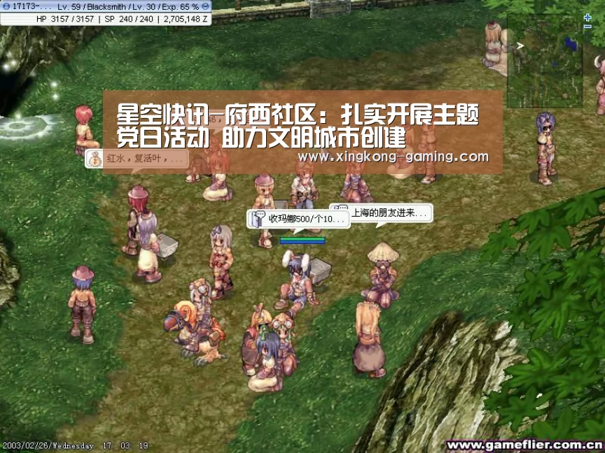 星空快讯-府西社区:扎实开展主题党日活动 助力文明城市创建(图2) 星空游戏