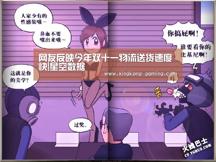 星空快讯