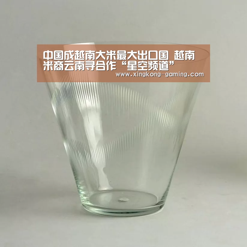 中国成越南大米最大出口国 越南米商云南寻合作“星空频道”(图3) 星空频道