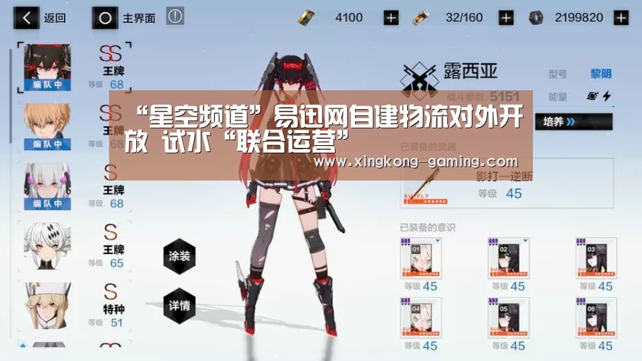 星空游戏